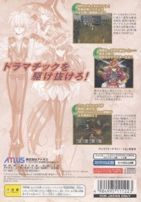 Growlanser III: The Dual Darkness - Atlus Best Collection Box Art