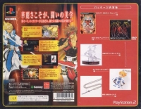 Guilty Gear X Plus - DX Pack Box Art