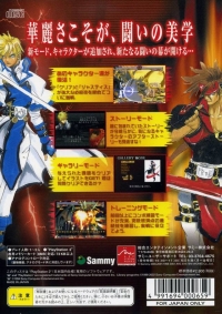 Guilty Gear X Plus - PlayStation 2 the Best Box Art