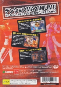 Guilty Gear XX: The Midnight Carnival - PlayStation 2 the Best Box Art