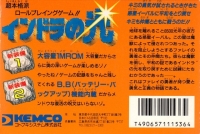 Indora no Hikari Box Art