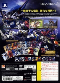 Gundam Musou 2 - Treasure Box Box Art