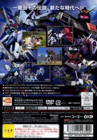 Gundam Musou 2 - PlayStation 2 the Best Box Art