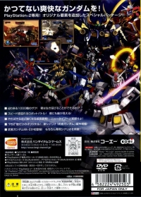 Gundam Musou Special - PlayStation 2 the Best Box Art