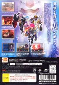 Gundam True Odyssey: Ushinawareta G no Densetsu - PlayStation 2 the Best Box Art