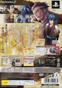 Hakuouki: Reimeiroku - Genteiban Box Set Box Art