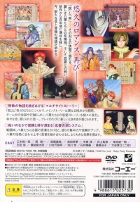 Harukanaru Toki no Naka de 2 - Koei Teiban Series Box Art