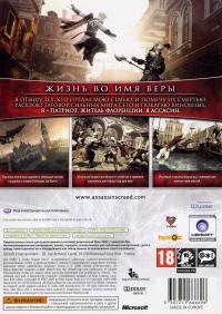 Assassin's Creed II [RU] Box Art