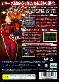 Hisshou Pachinko Pachi-Slot Kouryaku Series Vol. 10: CR Shinseiki Evangelion: Kiseki no Kachi - Special Price Box Art