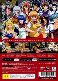 Ikki Tousen: Shining Dragon - Best Collection Box Art