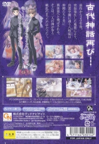 Izumo 2 Box Art