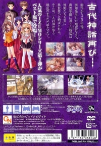 Izumo 2 - GNsoftware Best Box Art