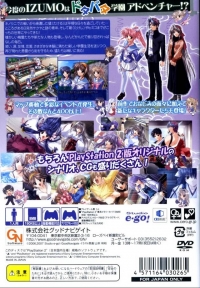 Izumo 2: Gakuen Kyousoukyoku: Double Tact Box Art