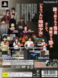 Jigoku Shoujo Mioyosuga - Gentei Katami Box Art