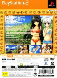 Kanokon: Esuii - Shokai Genteiban Box Art