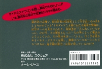 JJ Box Art