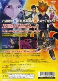 Katekyou Hitman Reborn! Dream Hyper Battle - Best Collection Box Art