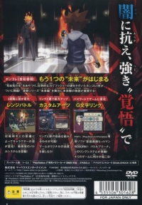 Katekyou Hitman Reborn! Kindan no Yami no Delta - Best Collection Box Art