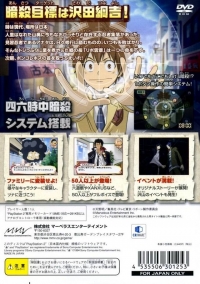 Katekyou Hitman Reborn!! Let's Ansatsu!? Nerawareta 10 Daime! - Best Collection Box Art