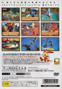 Kaze no Klonoa 2: Sekai ga Nozonda Wasuremono - PlayStation 2 the Best Box Art