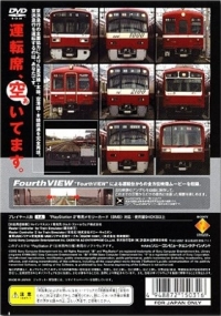 Keihin Kyuukou, The: Train Simulator Real - Premium Package Box Art