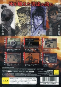 Kengo 2 - PlayStation 2 the Best Box Art