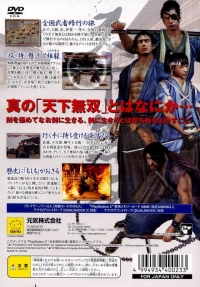 Kengo 3 - PlayStation 2 the Best Box Art