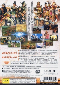 Kessen II - PlayStation 2 the Best Box Art