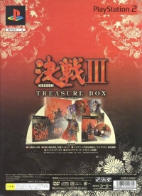 Kessen III - Treasure Box Box Art