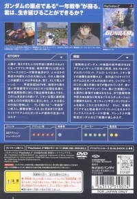 Kidou Senshi Gundam Ver. 1.5 - Gundam the Best Box Art