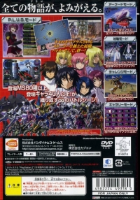 Kidou Senshi Gundam SEED Destiny: Rengou vs. Z.A.F.T. II Plus - Gundam 30th Anniversary Collection Box Art