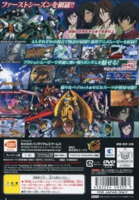 Kidou Senshi Gundam 00: Gundam Meisters - Gundam 30th Anniversary Collection Box Art