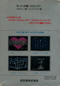 Family BASIC V3 Box Art