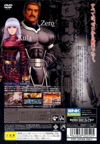 King of Fighters 2000, The - SNK Best Collection Box Art