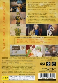 Kiniro no Corda: La Corda d'Oro - Koei Teiban Series Box Art