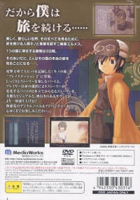 Kino no Tabi: The Beautiful World (SLPS-25452) Box Art