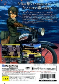 Kino no Tabi II: The Beautiful World (SLPS-25754) Box Art