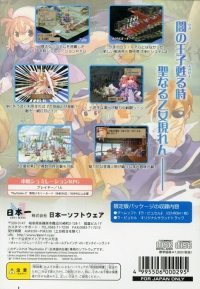 La Pucelle: Hikari no Seijo Densetsu Nishuu - Genteiban Box Art