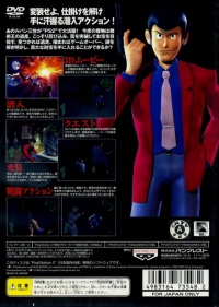 Lupin Sansei: Majutsu-Ou no Isan - PlayStation 2 the Best Box Art