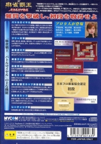 Mahjong Haoh Battle Royale Box Art