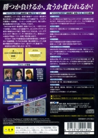 Mahjong Haoh: Shinken Battle - MyCom Best Box Art