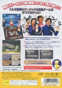 Mahjong Taikai III - Koei Teiban Series Box Art