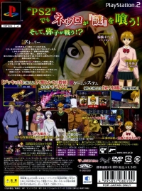 Majin TanMajin Tantei Nougami Neuro: Battle da yo! Hannin Shuugou! - Genteiban Box Art