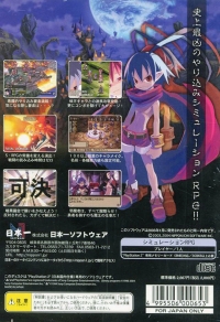 Makai Senki Disgaea - PlayStation 2 the Best Box Art