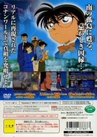 Meitantei Conan: Daiei Teikoku no Isan (SLPS-25588) Box Art