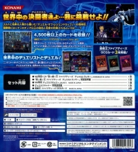 Yu-Gi-Oh! 5D's Duel Transer (Duel Scanner) Box Art