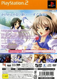 Memories Off 6: T-Wave - Limited Edition Box Art