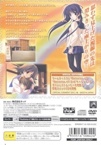 Memories Off After Rain Vol. 2: Souen - Special Edition Box Art