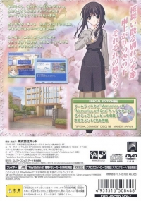 Memories Off After Rain Vol. 3: Sotsugyou - Special Edition Box Art