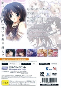 Memories Off: Sorekara - Renai Game Selection Box Art